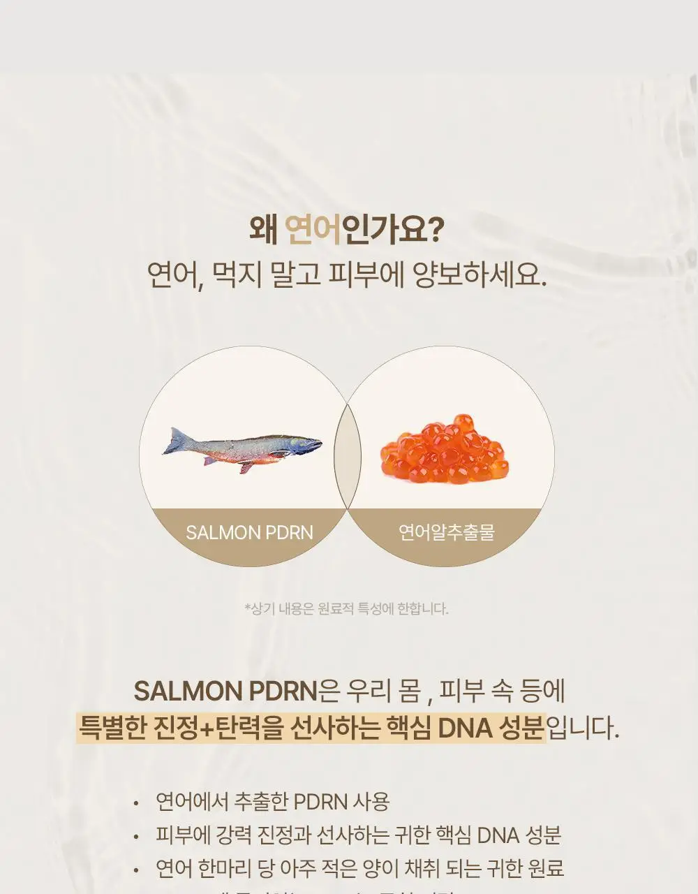 [진정PDRN] 헤브블루 살몬 케어링 센텔라 버블 클렌져 200ml 상세페이지 19